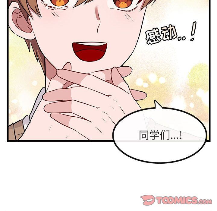 [韩国漫画] 萌兽出没 BL,女学生#[121P]-87