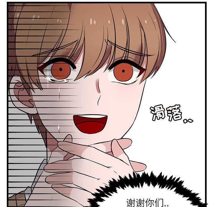 [韩国漫画] 萌兽出没 BL,女学生#[121P]-88