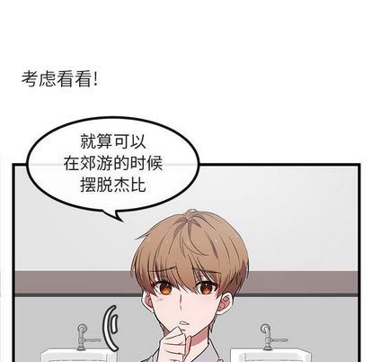 [韩国漫画] 萌兽出没 BL,女学生#[122P]-11