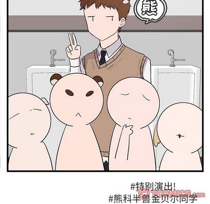 [韩国漫画] 萌兽出没 BL,女学生#[122P]-15