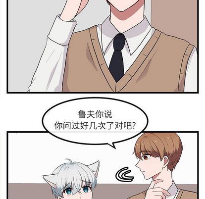 [韩国漫画] 萌兽出没 BL,女学生#[122P]-19