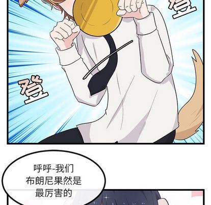 [韩国漫画] 萌兽出没 BL,女学生#[122P]-35