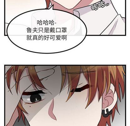 [韩国漫画] 萌兽出没 BL,女学生#[122P]-44
