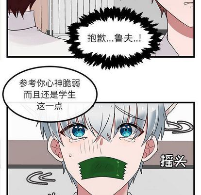 [韩国漫画] 萌兽出没 BL,女学生#[122P]-5