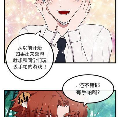 [韩国漫画] 萌兽出没 BL,女学生#[122P]-72
