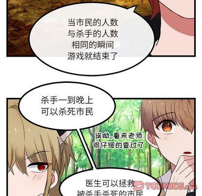 [韩国漫画] 萌兽出没 BL,女学生#[122P]-99