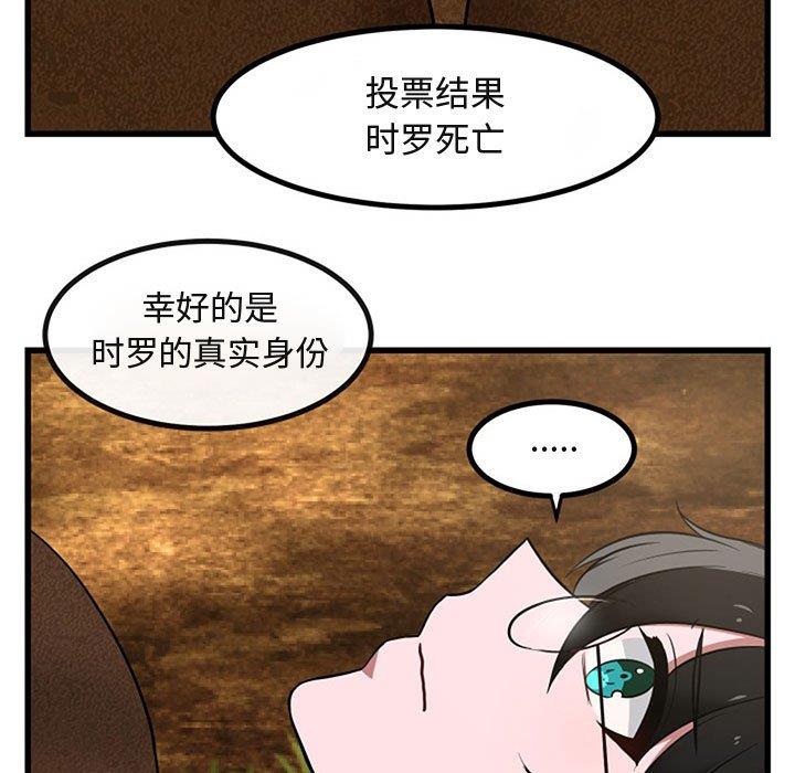 [韩国漫画] 萌兽出没 BL,女学生#[120P]-11
