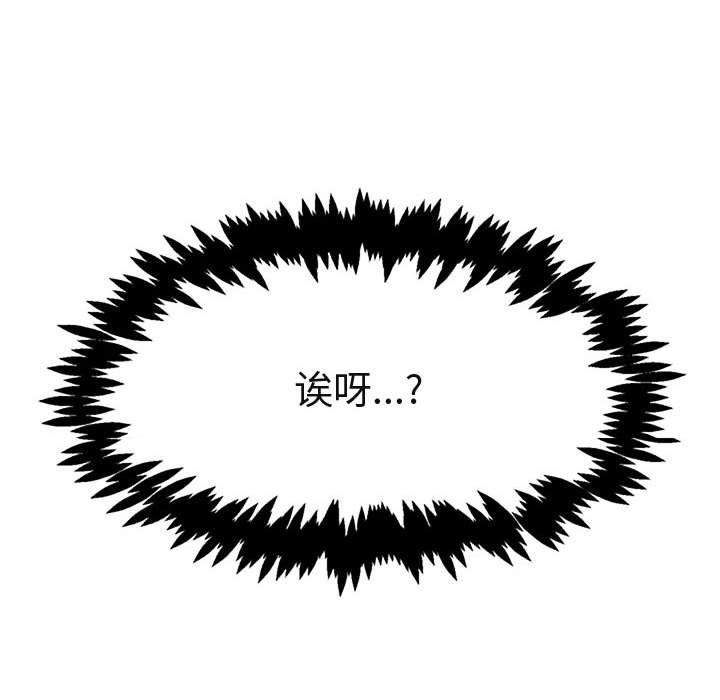 [韩国漫画] 萌兽出没 BL,女学生#[120P]-118