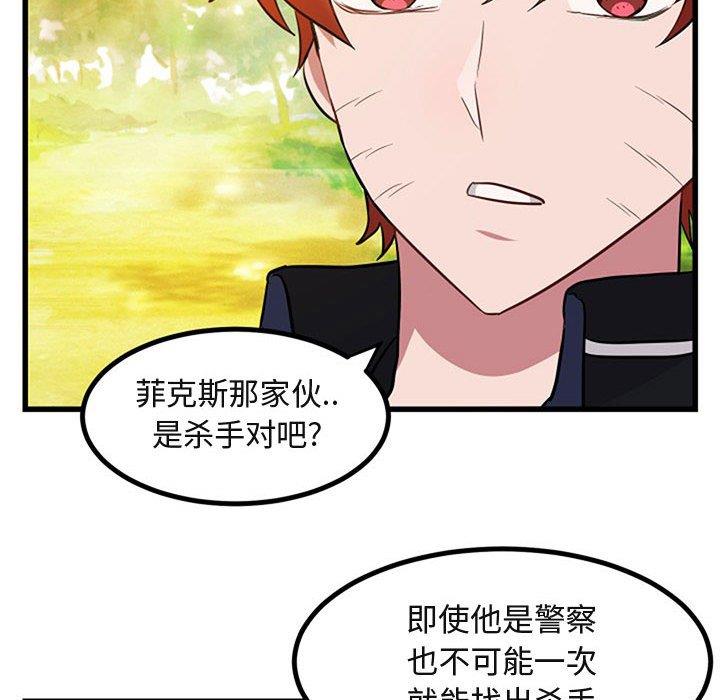 [韩国漫画] 萌兽出没 BL,女学生#[120P]-20