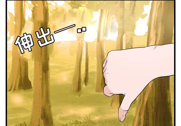 [韩国漫画] 萌兽出没 BL,女学生#[120P]-3