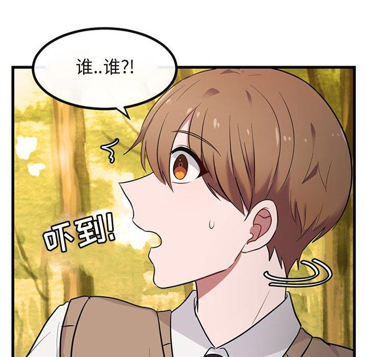[韩国漫画] 萌兽出没 BL,女学生#[120P]-43