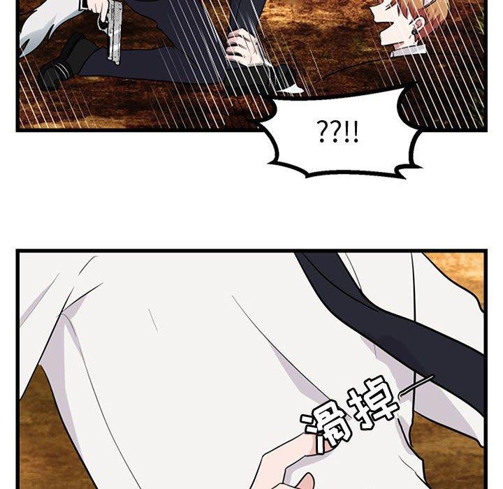 [韩国漫画] 萌兽出没 BL,女学生#[120P]-93