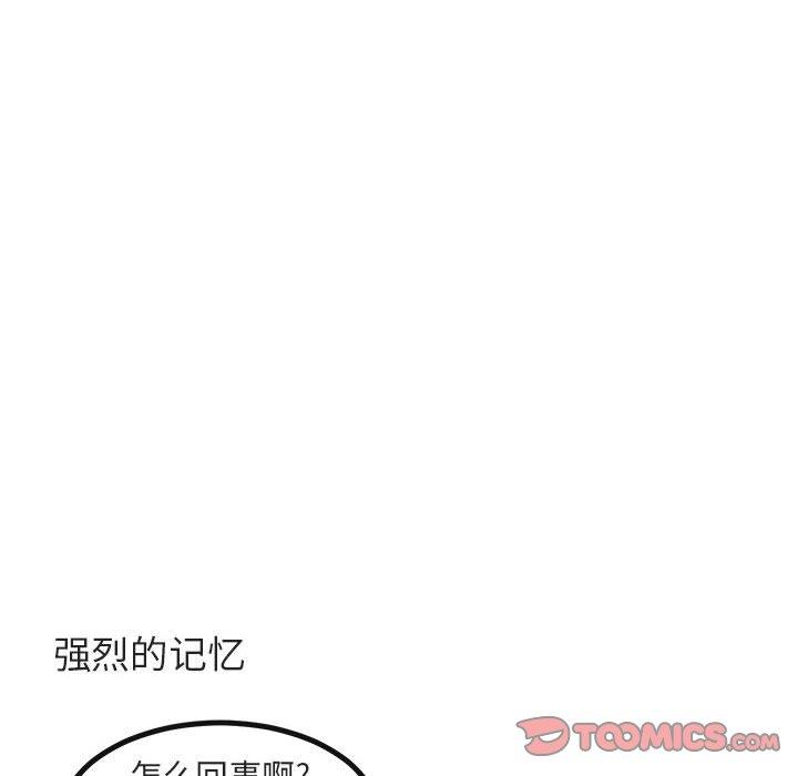 [韩国漫画] 萌兽出没 BL,女学生#[110P]-38