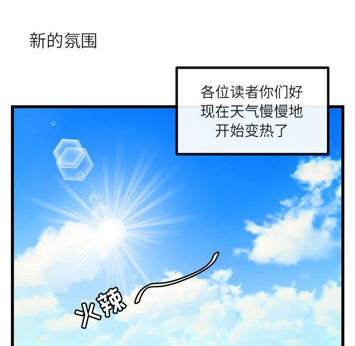 [韩国漫画] 萌兽出没 BL,女学生#[110P]-55