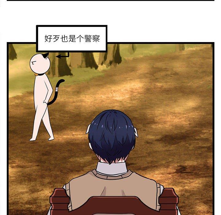 [韩国漫画] 萌兽出没 BL,女学生#[110P]-6