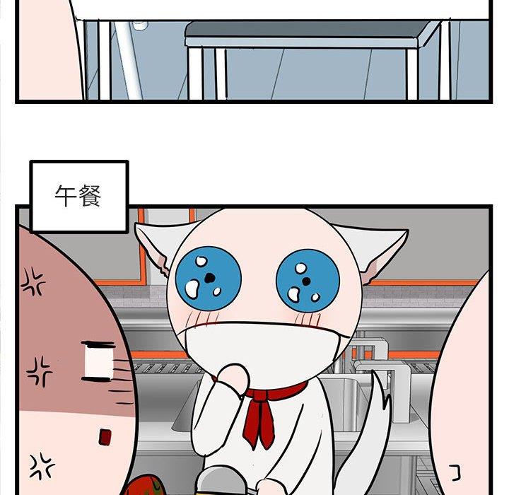 [韩国漫画] 萌兽出没 BL,女学生#[110P]-66