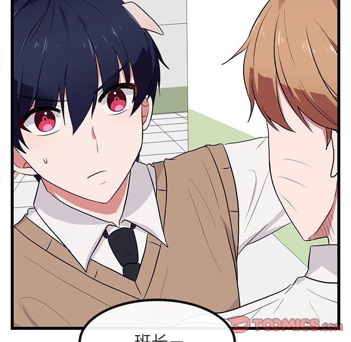 [韩国漫画] 萌兽出没 BL,女学生#[104P]-20