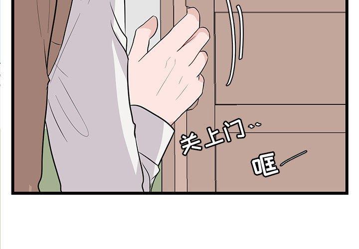 [韩国漫画] 萌兽出没 BL,女学生#[104P]-3