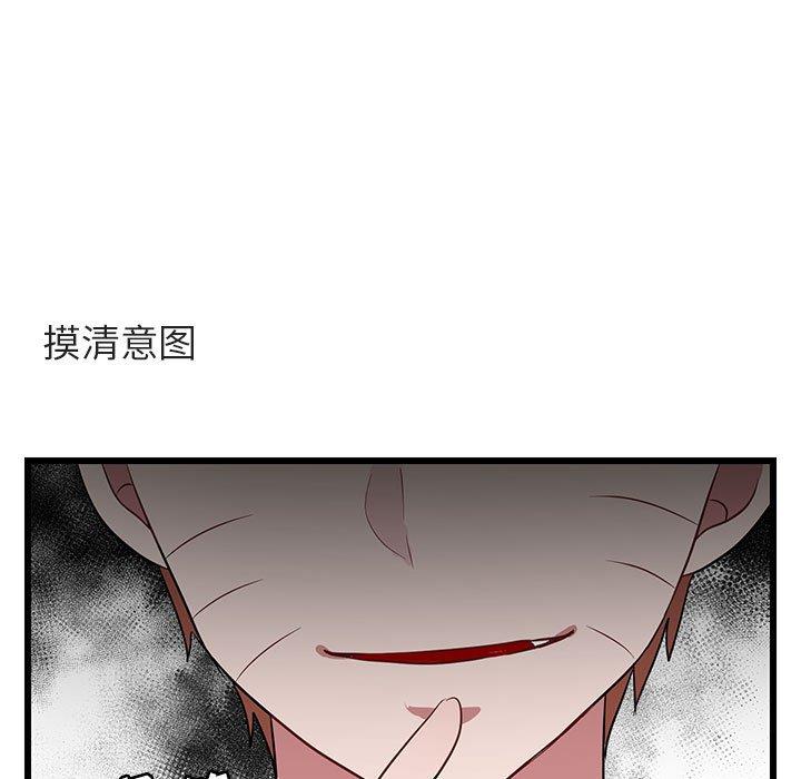 [韩国漫画] 萌兽出没 BL,女学生#[104P]-31