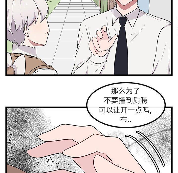 [韩国漫画] 萌兽出没 BL,女学生#[104P]-40