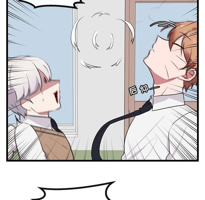 [韩国漫画] 萌兽出没 BL,女学生#[104P]-42