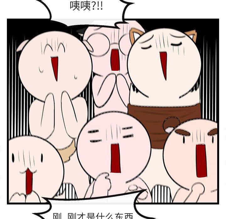 [韩国漫画] 萌兽出没 BL,女学生#[104P]-43