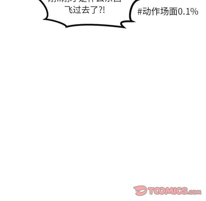 [韩国漫画] 萌兽出没 BL,女学生#[104P]-44
