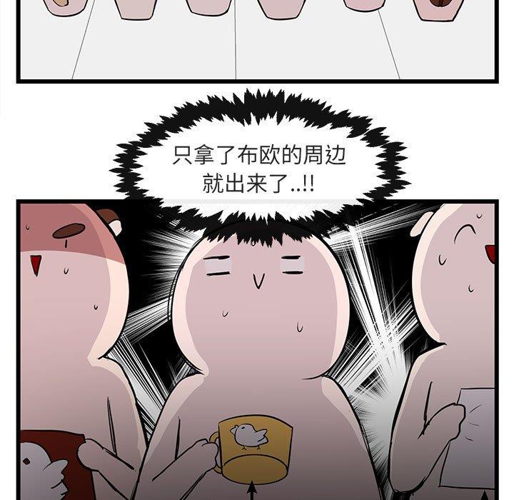 [韩国漫画] 萌兽出没 BL,女学生#[104P]-5