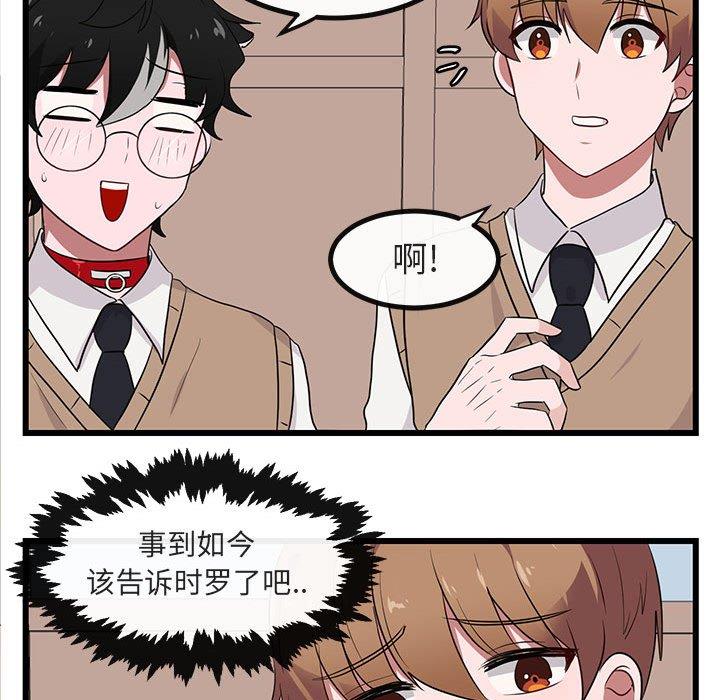 [韩国漫画] 萌兽出没 BL,女学生#[104P]-93