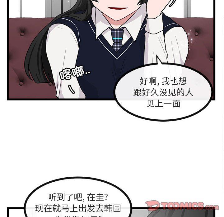 [韩国漫画] 萌兽出没 BL,女学生#[113P]-10