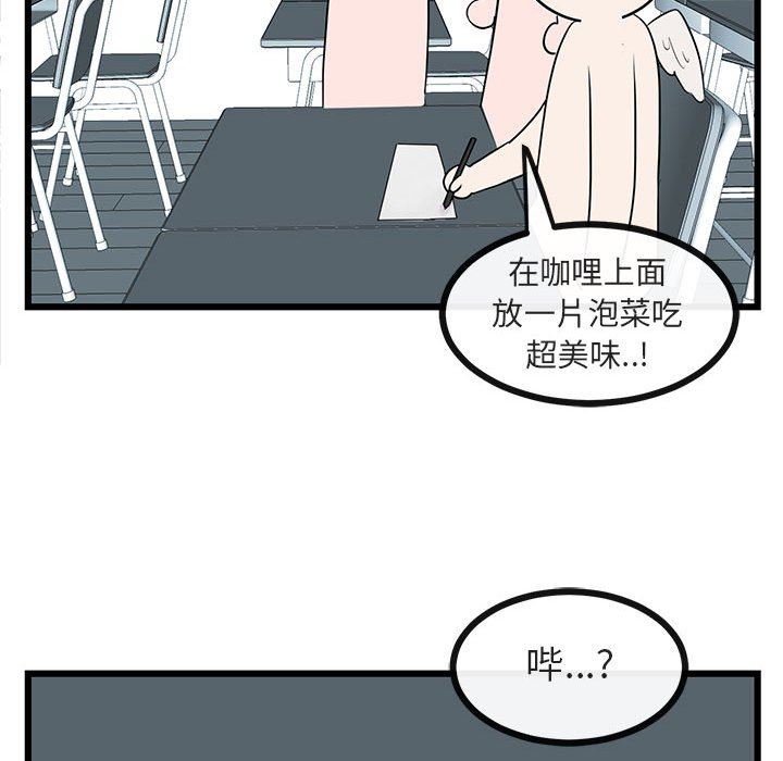 [韩国漫画] 萌兽出没 BL,女学生#[113P]-100