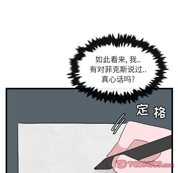 [韩国漫画] 萌兽出没 BL,女学生#[113P]-110