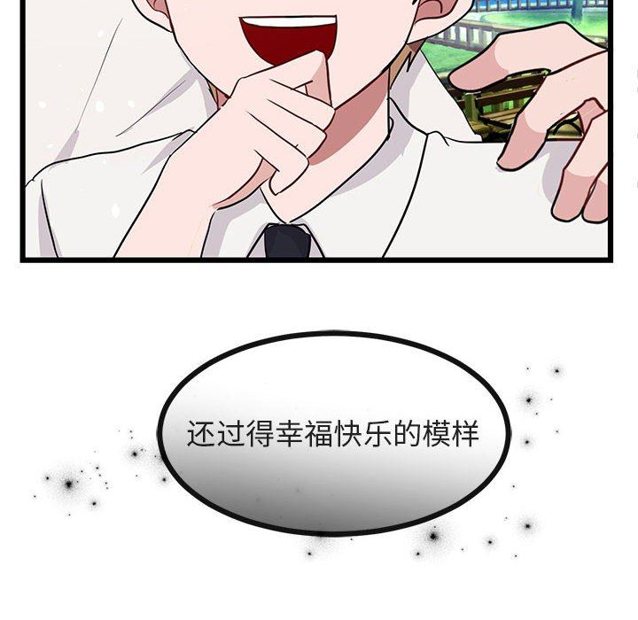 [韩国漫画] 萌兽出没 BL,女学生#[113P]-16
