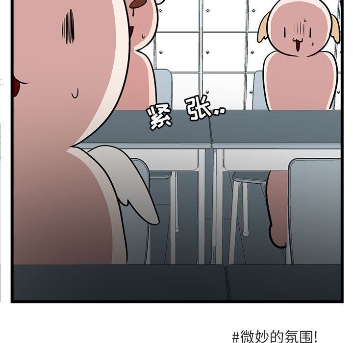 [韩国漫画] 萌兽出没 BL,女学生#[115P]-19