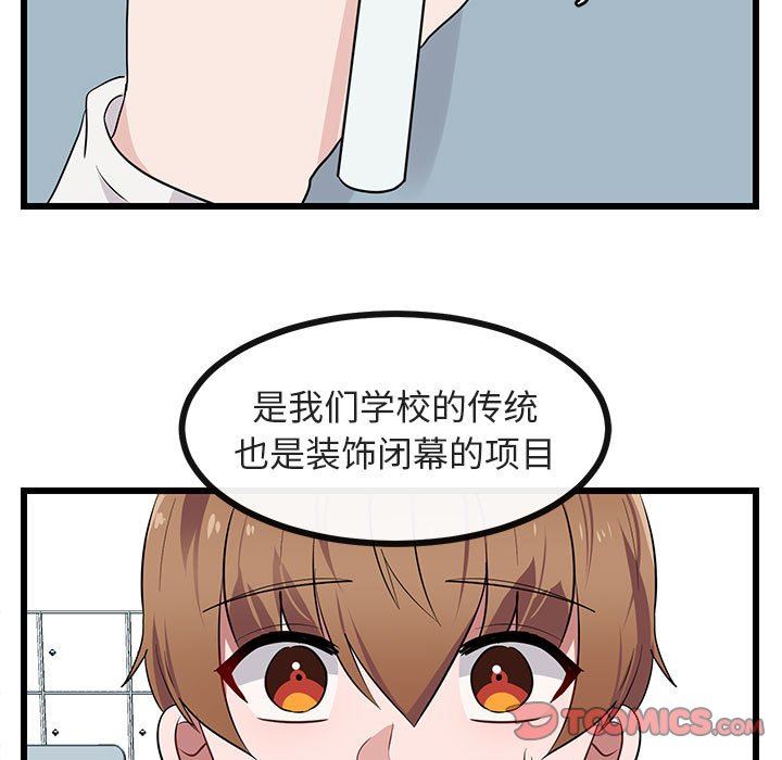 [韩国漫画] 萌兽出没 BL,女学生#[115P]-26
