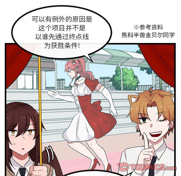 [韩国漫画] 萌兽出没 BL,女学生#[115P]-34