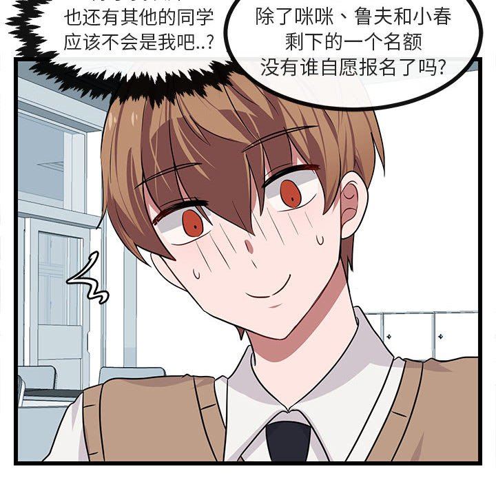 [韩国漫画] 萌兽出没 BL,女学生#[115P]-39