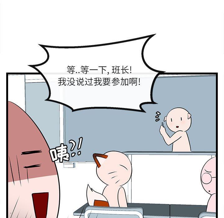 [韩国漫画] 萌兽出没 BL,女学生#[115P]-40
