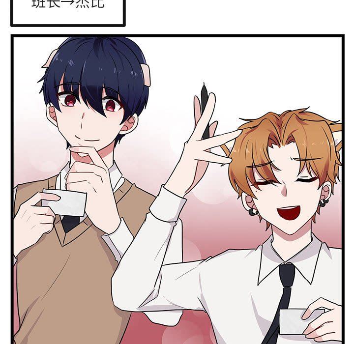 [韩国漫画] 萌兽出没 BL,女学生#[115P]-5