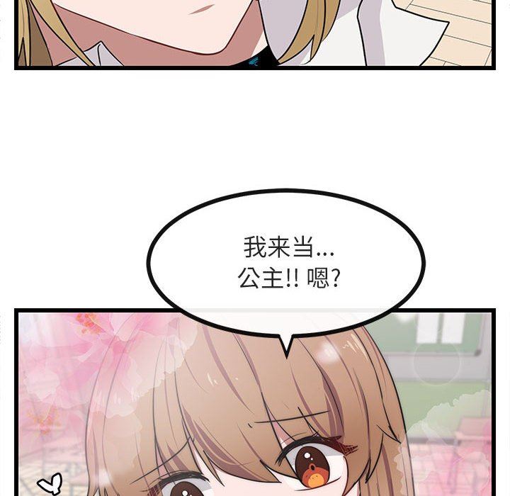 [韩国漫画] 萌兽出没 BL,女学生#[115P]-81