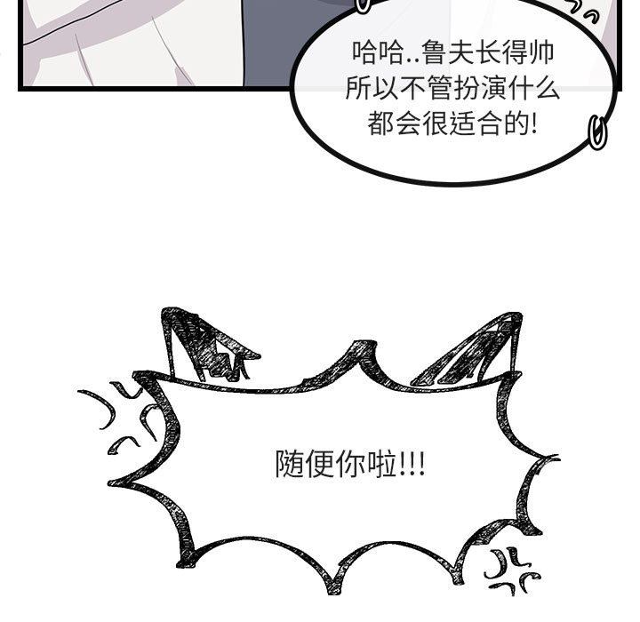 [韩国漫画] 萌兽出没 BL,女学生#[115P]-84