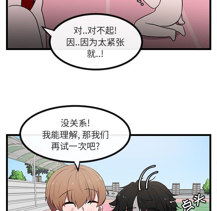 [韩国漫画] 萌兽出没 BL,女学生#[115P]-96