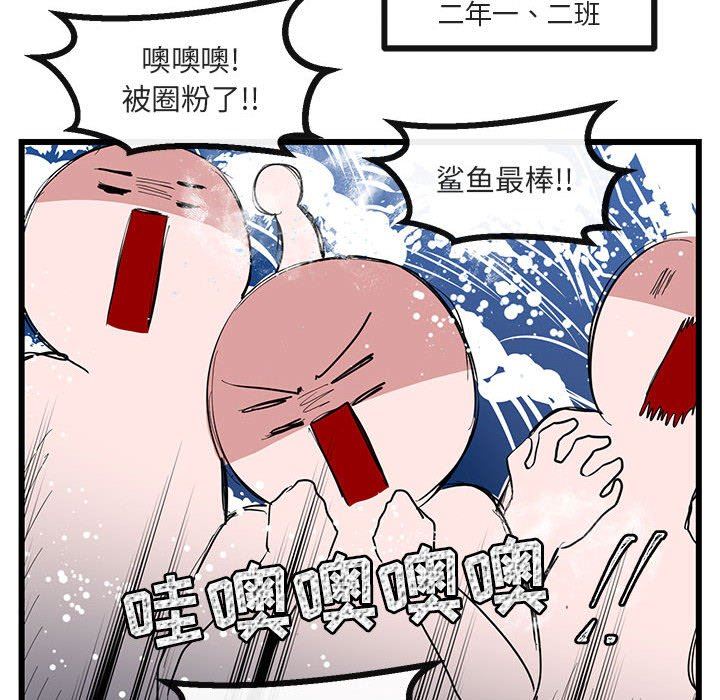 [韩国漫画] 萌兽出没 BL,女学生#[110P]-104