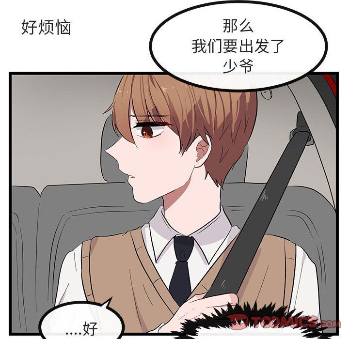 [韩国漫画] 萌兽出没 BL,女学生#[110P]-18