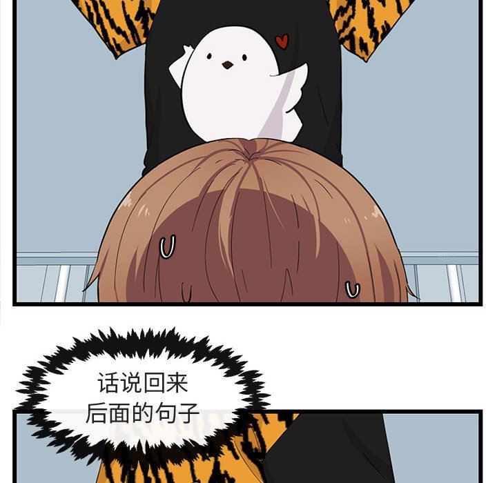 [韩国漫画] 萌兽出没 BL,女学生#[110P]-32