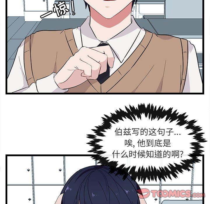 [韩国漫画] 萌兽出没 BL,女学生#[110P]-62
