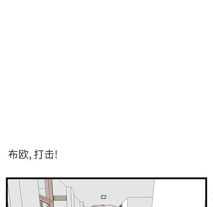 [韩国漫画] 萌兽出没 BL,女学生#[110P]-75