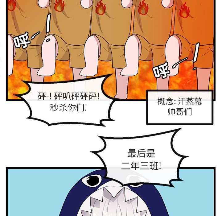 [韩国漫画] 萌兽出没 BL,女学生#[110P]-92