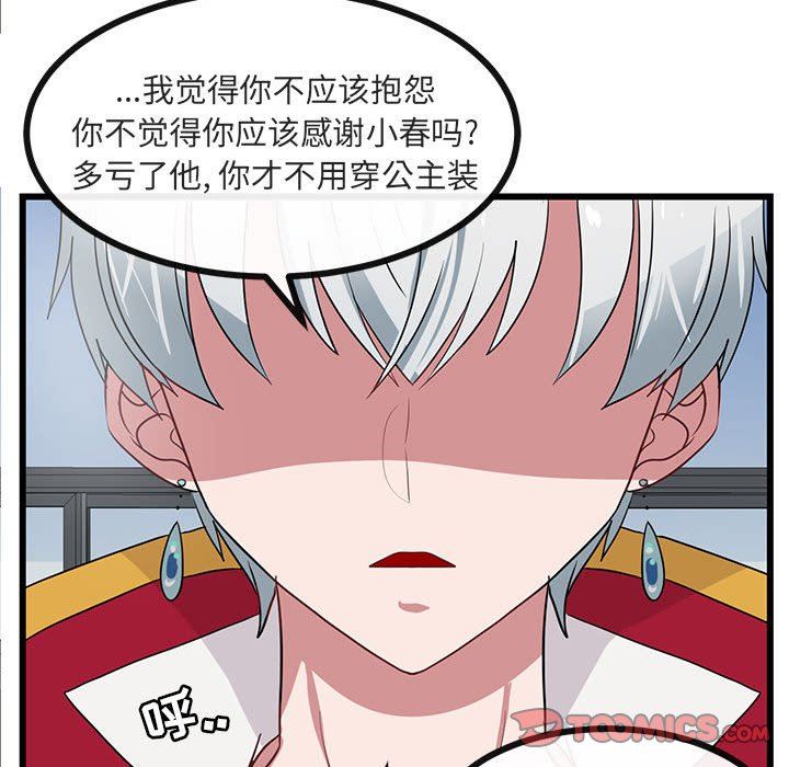 [韩国漫画] 萌兽出没 BL,女学生#[119P]-110