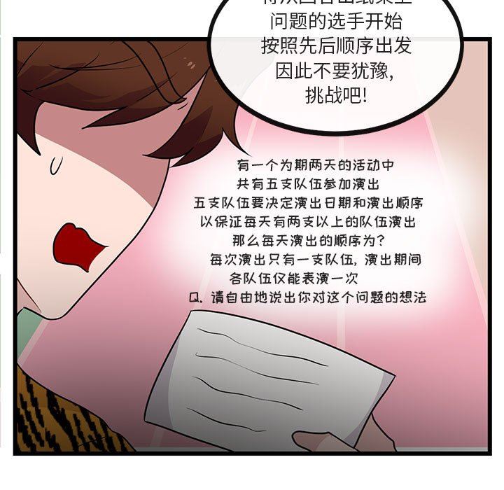 [韩国漫画] 萌兽出没 BL,女学生#[119P]-13